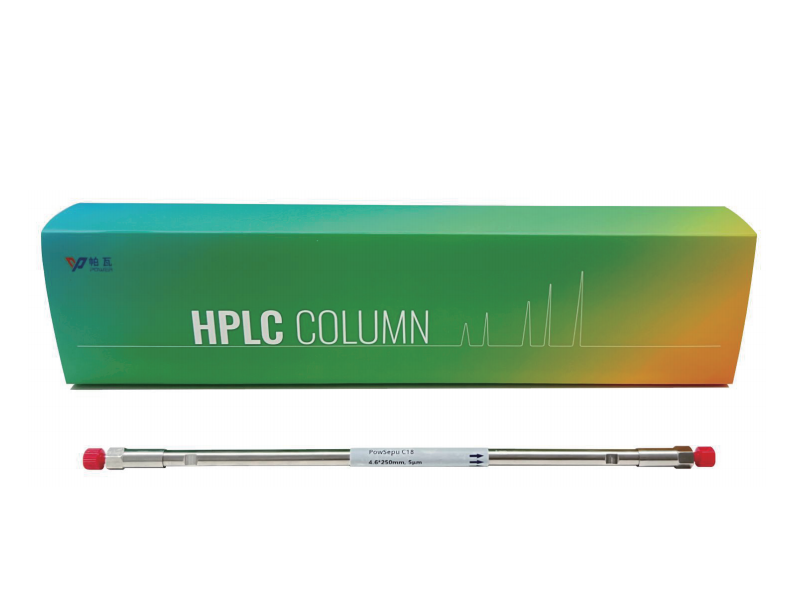 PowSepu Z-FL NH2 茯苓專(zhuān)用色譜柱